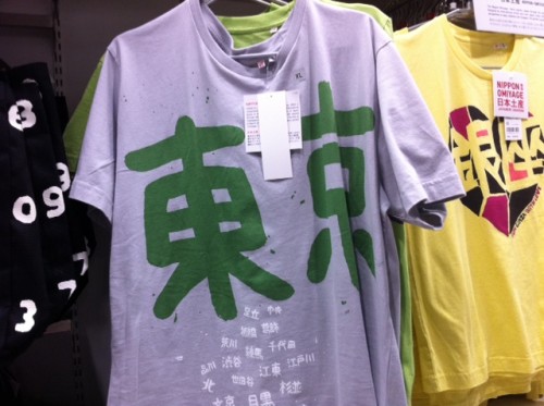 Baju tulisan Kanji